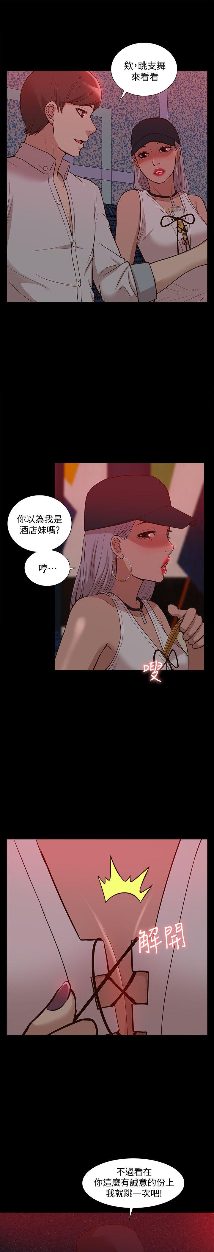 我的M属性学姐  第44话-我不是酒店妹，但今天… 漫画图片20.jpg