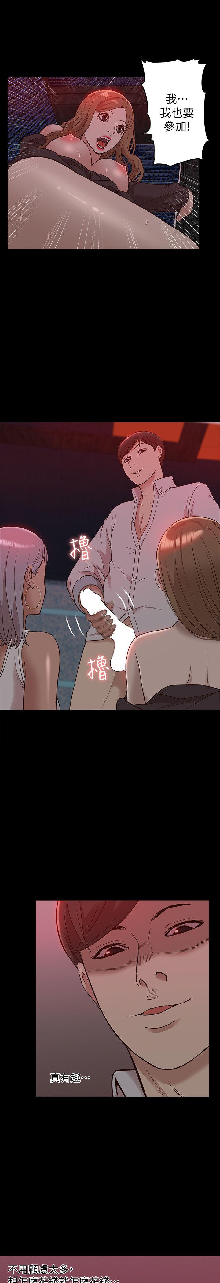 我的M属性学姐  第44话-我不是酒店妹，但今天… 漫画图片34.jpg