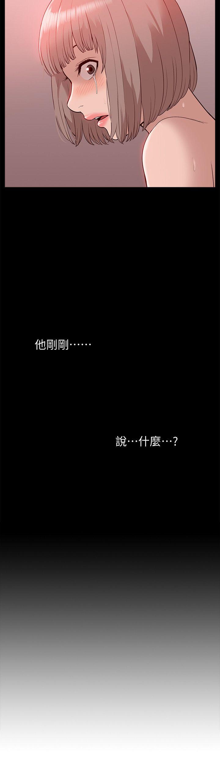 我的M属性学姐  第46话-同时拥有两姐妹的男人 漫画图片2.jpg