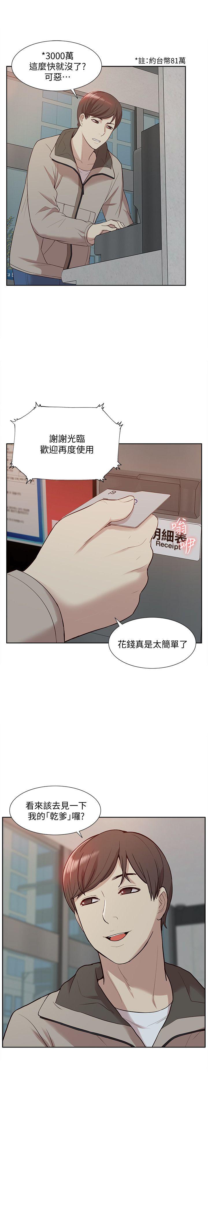 我的M属性学姐  第46话-同时拥有两姐妹的男人 漫画图片19.jpg