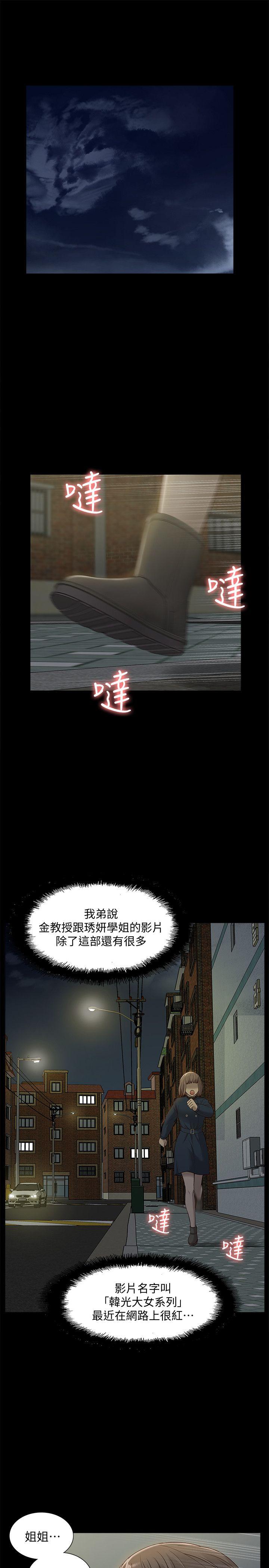 我的M属性学姐  第47话-韩光大23岁正妹外流片 漫画图片27.jpg