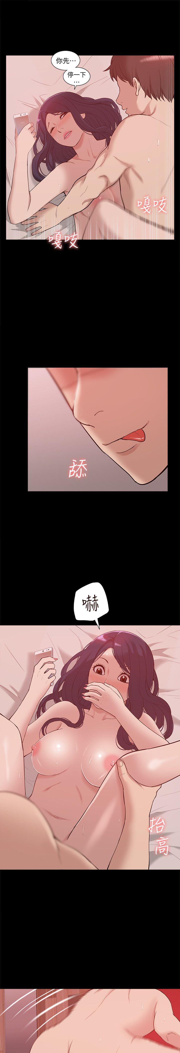 我的M属性学姐  第48话-采妍…我有话跟妳说 漫画图片9.jpg