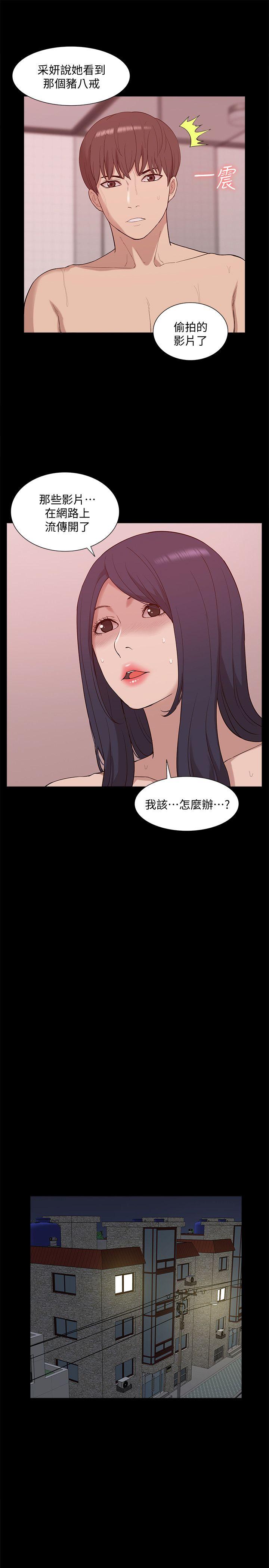 我的M属性学姐  第48话-采妍…我有话跟妳说 漫画图片21.jpg