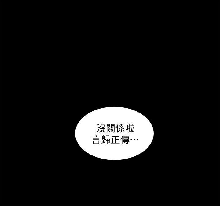 我的M属性学姐  第49话-彻底变成受害者的郑琇妍 漫画图片1.jpg