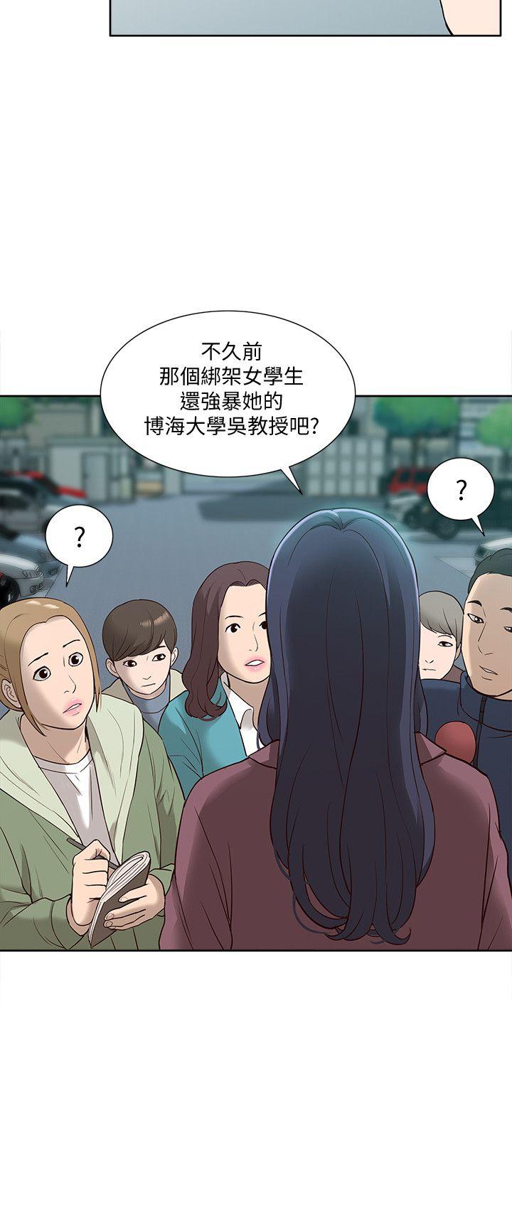 我的M属性学姐  第49话-彻底变成受害者的郑琇妍 漫画图片11.jpg