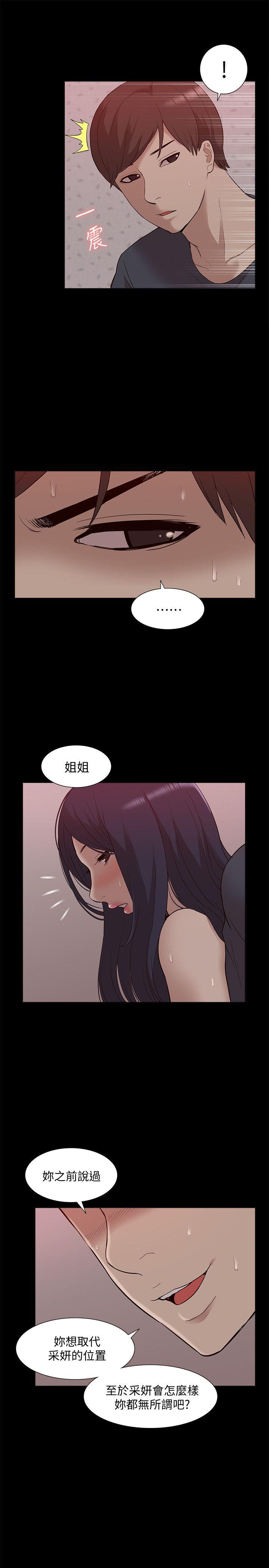 我的M属性学姐  第49话-彻底变成受害者的郑琇妍 漫画图片32.jpg