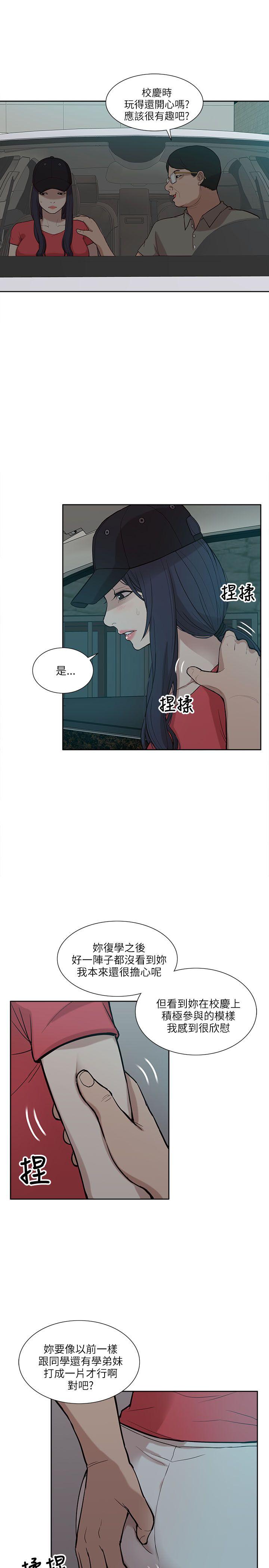 我的M属性学姐  第5话 漫画图片9.jpg