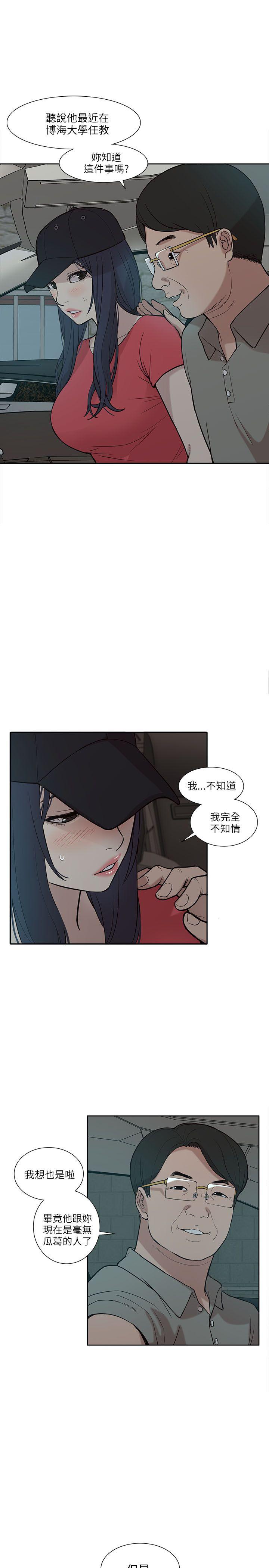 我的M属性学姐  第5话 漫画图片11.jpg