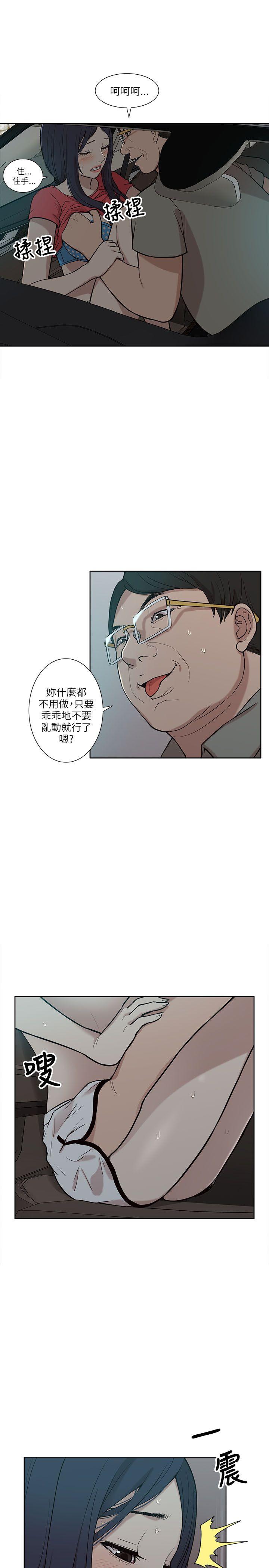 我的M属性学姐  第5话 漫画图片15.jpg