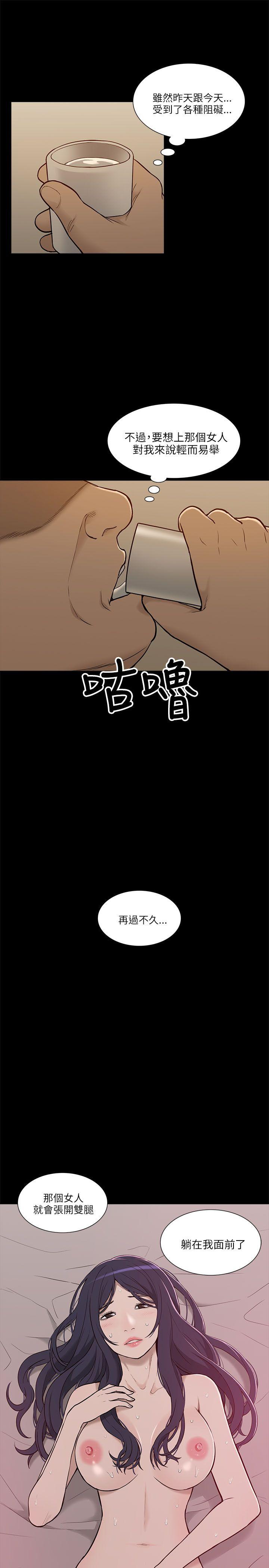 我的M属性学姐  第5话 漫画图片29.jpg