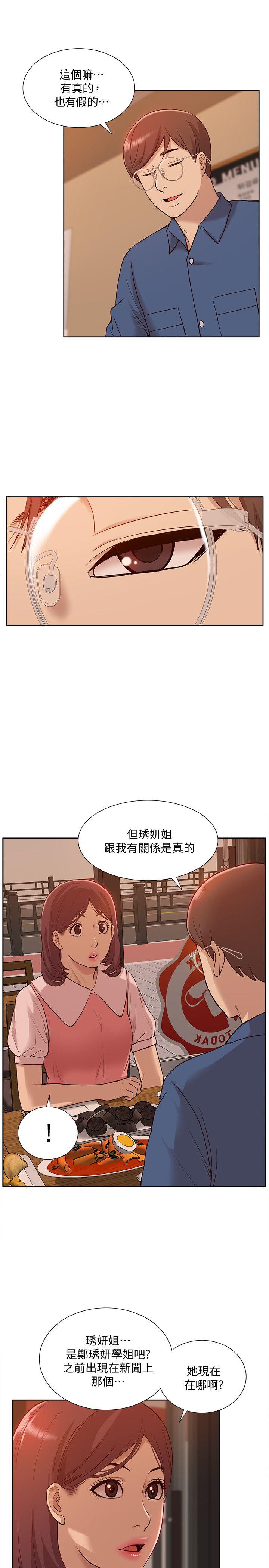 我的M属性学姐  最终话-今天来场更刺激的吧! 漫画图片22.jpg