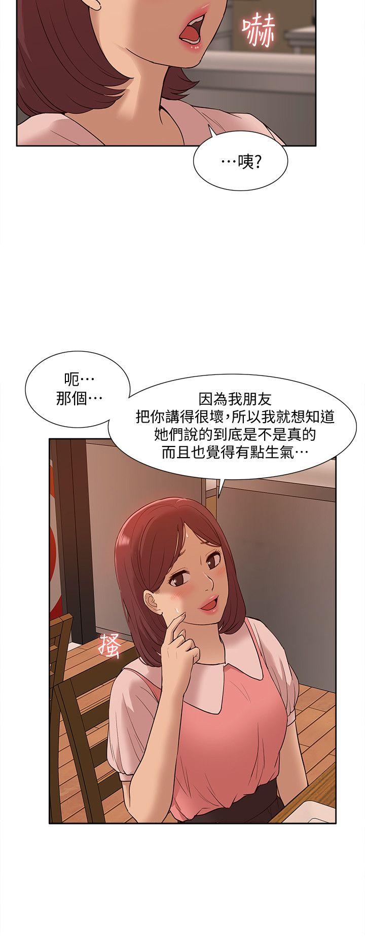 我的M属性学姐  最终话-今天来场更刺激的吧! 漫画图片25.jpg