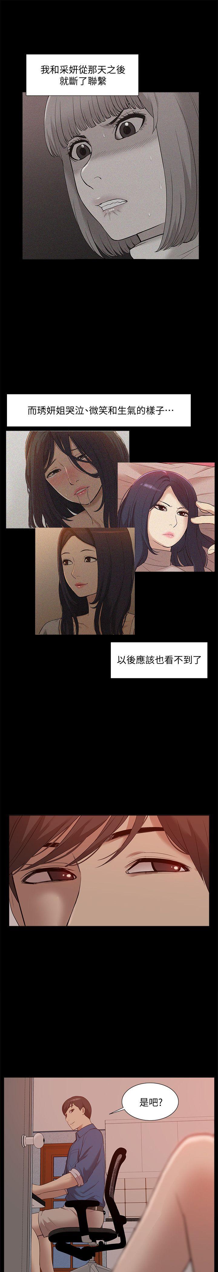 我的M属性学姐  最终话-今天来场更刺激的吧! 漫画图片32.jpg