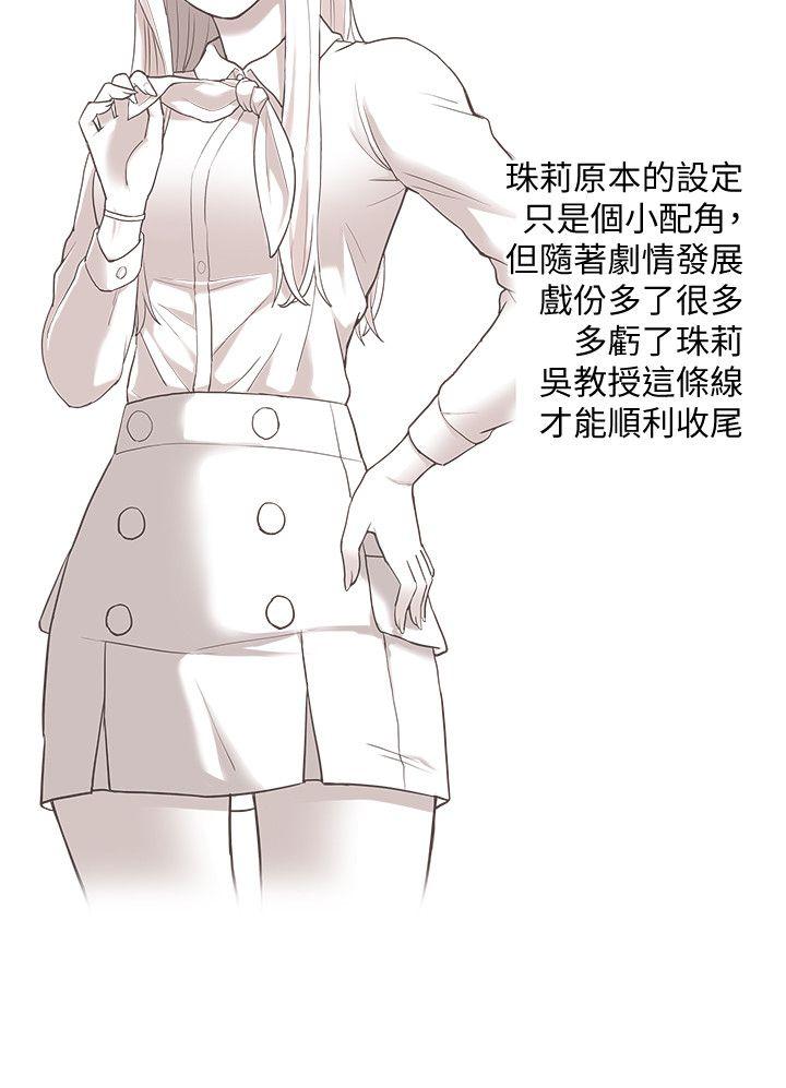 我的M属性学姐  后记 漫画图片4.jpg