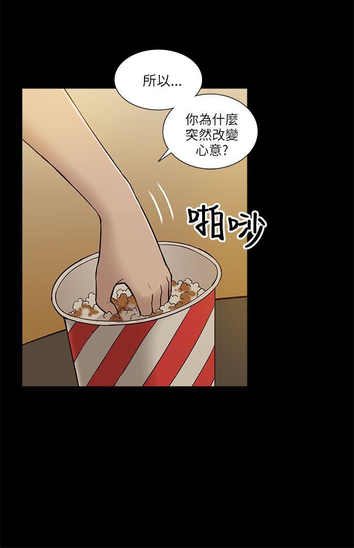 我的M属性学姐  第6话 漫画图片2.jpg