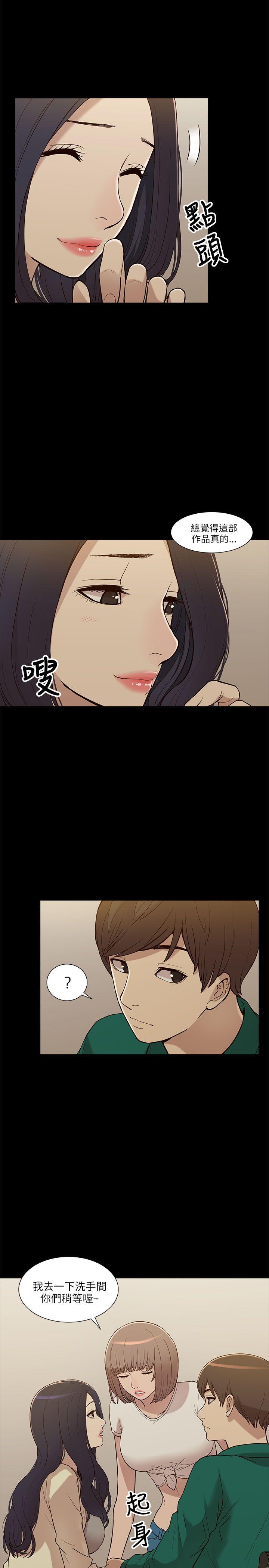 我的M属性学姐  第6话 漫画图片9.jpg