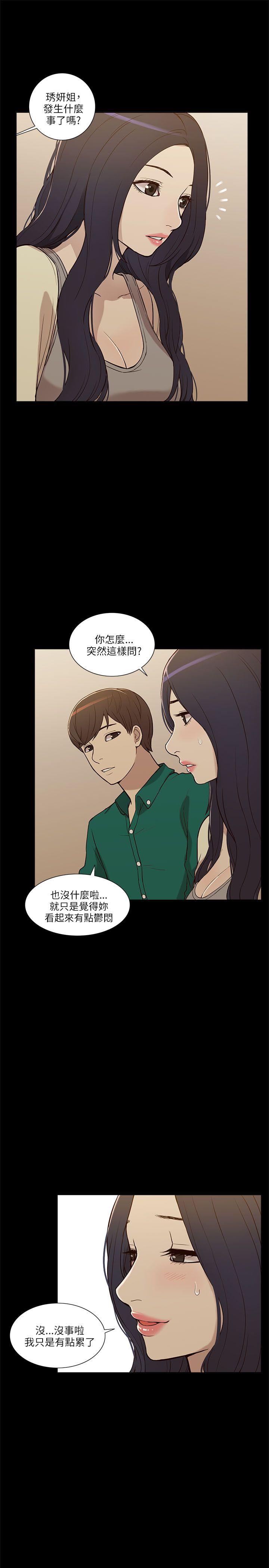 我的M属性学姐  第6话 漫画图片11.jpg