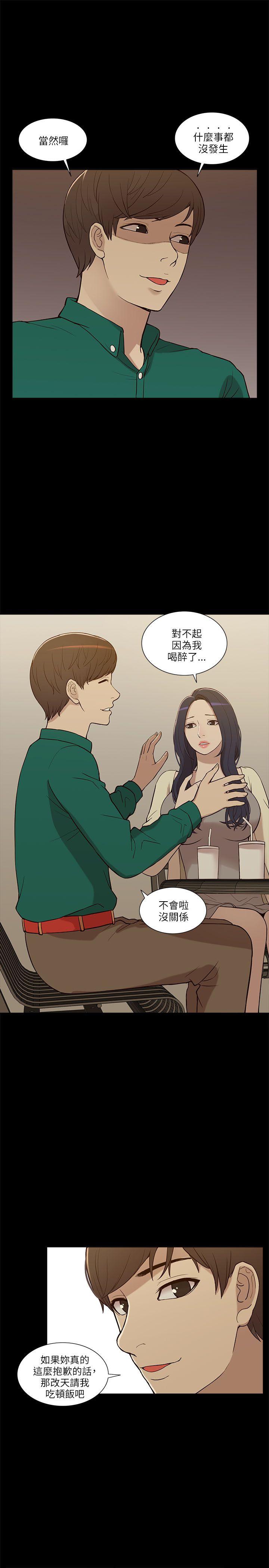 我的M属性学姐  第6话 漫画图片13.jpg