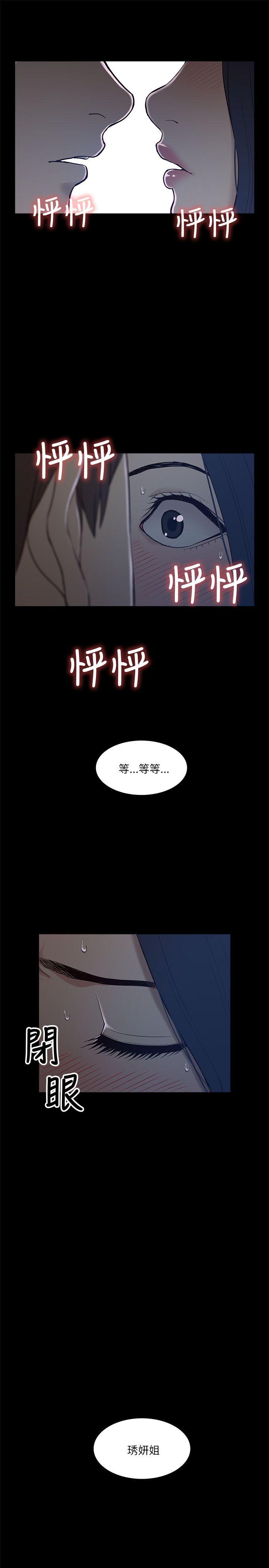 我的M属性学姐  第6话 漫画图片21.jpg