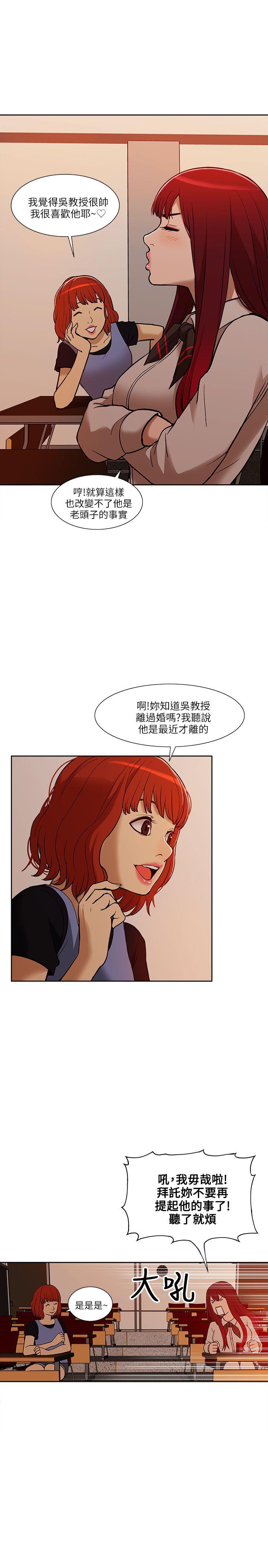 我的M属性学姐  第6话 漫画图片29.jpg