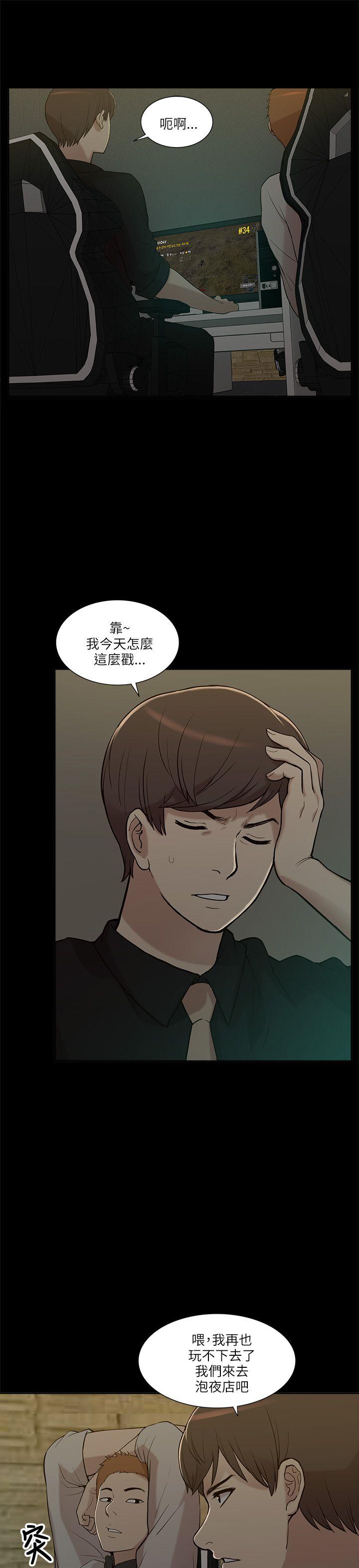 我的M属性学姐  第7话 漫画图片3.jpg