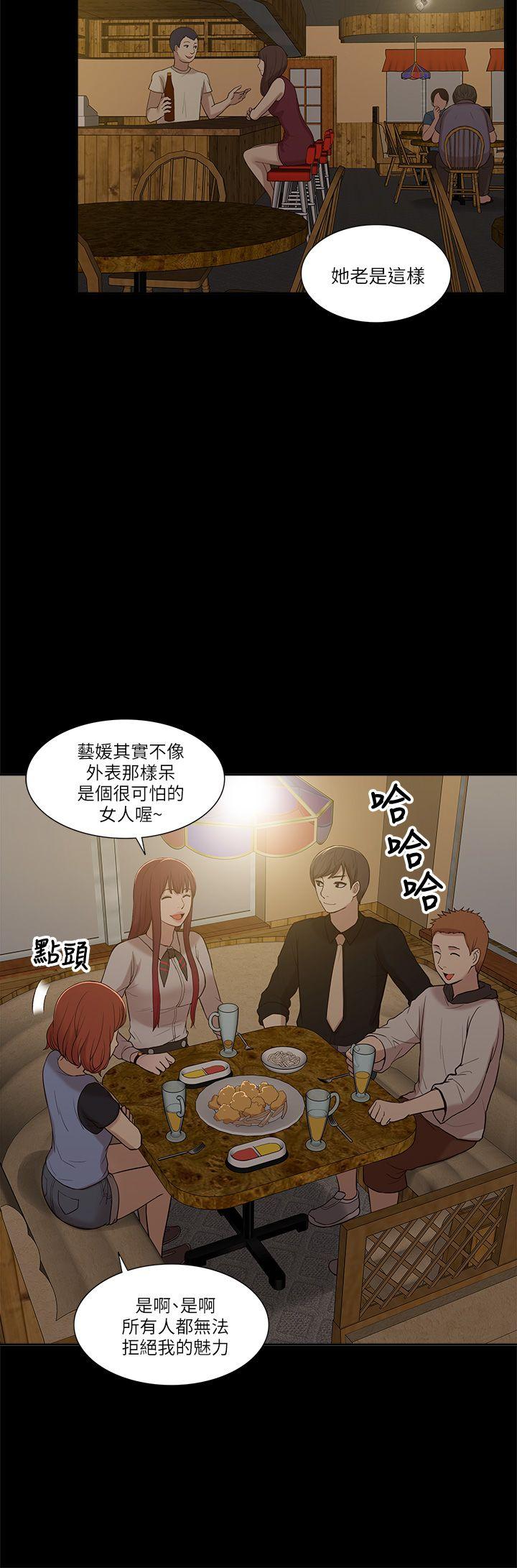 我的M属性学姐  第7话 漫画图片21.jpg