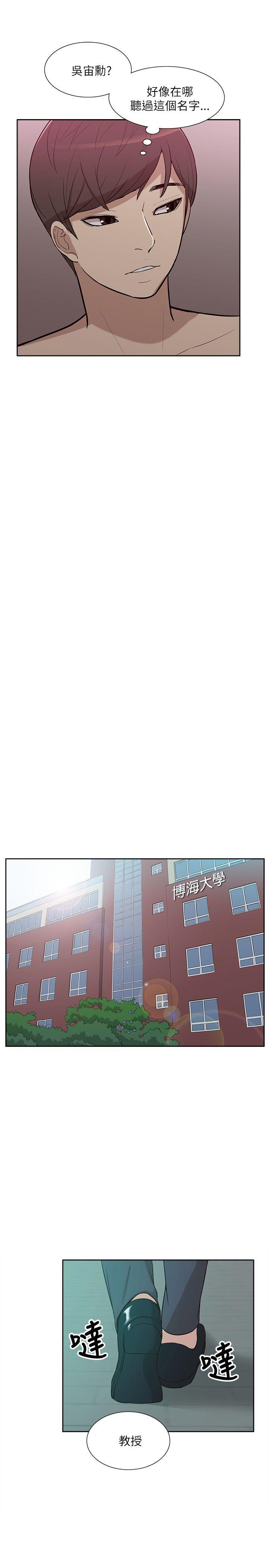 我的M属性学姐  第8话 漫画图片33.jpg