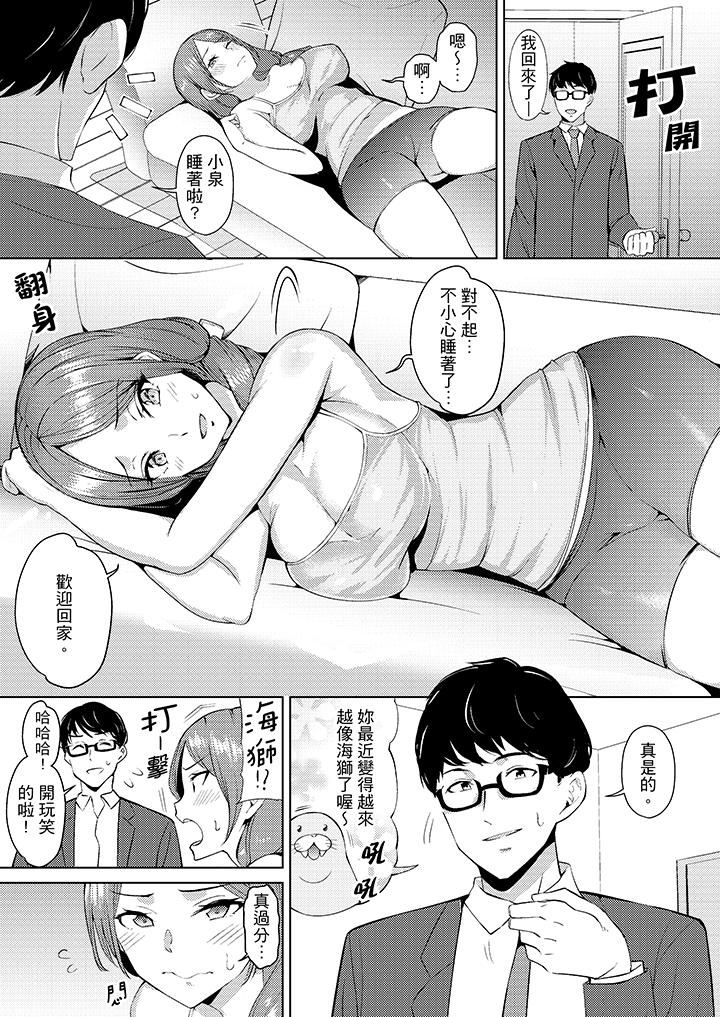 帮人妻放松筋骨的到府按摩  第1话 漫画图片2.jpg