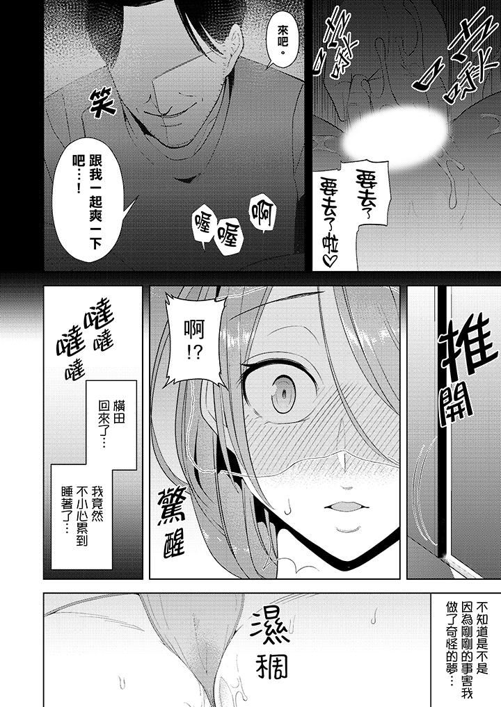 帮人妻放松筋骨的到府按摩  第10话 漫画图片9.jpg