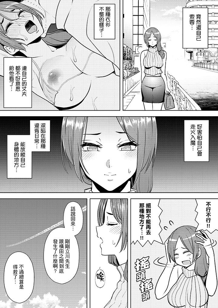 帮人妻放松筋骨的到府按摩  第11话 漫画图片8.jpg