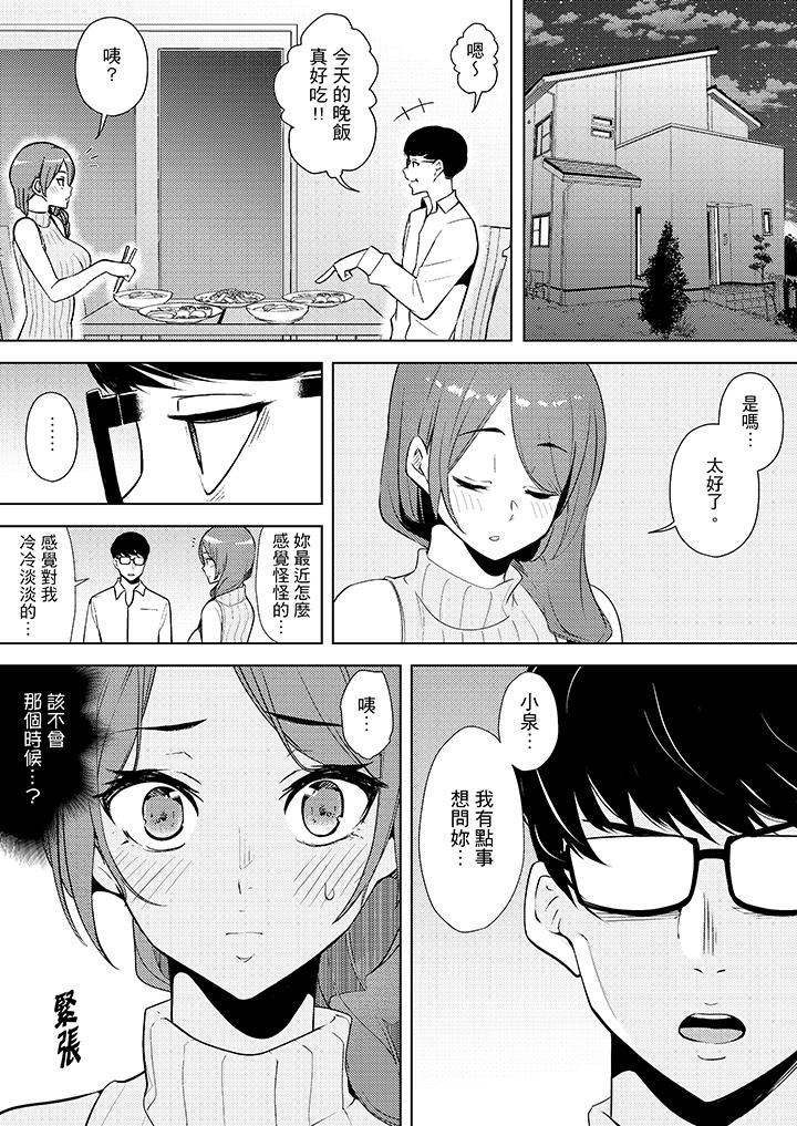 帮人妻放松筋骨的到府按摩  第11话 漫画图片9.jpg