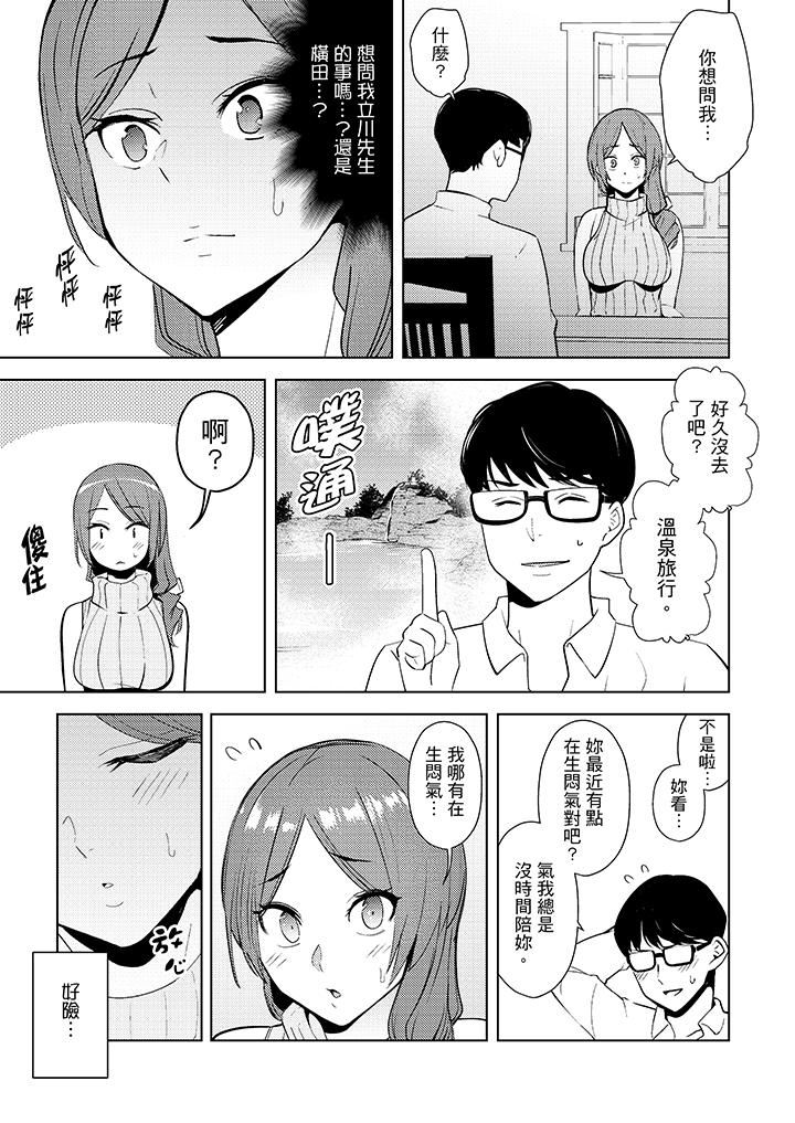 韩国污漫画 幫人妻放松筋骨的到府按摩 第11话 10