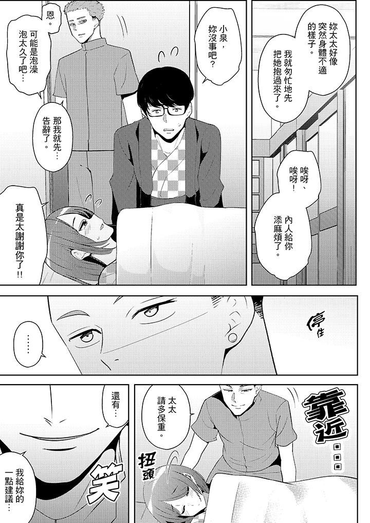 帮人妻放松筋骨的到府按摩  第13话 漫画图片11.jpg