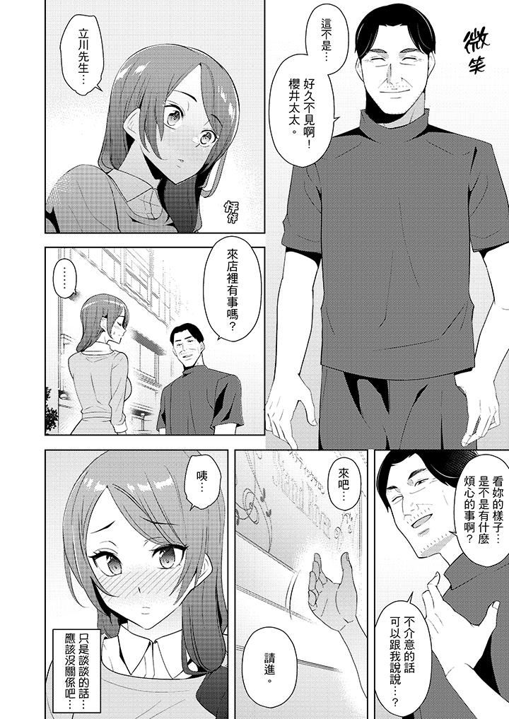 帮人妻放松筋骨的到府按摩  第14话 漫画图片9.jpg