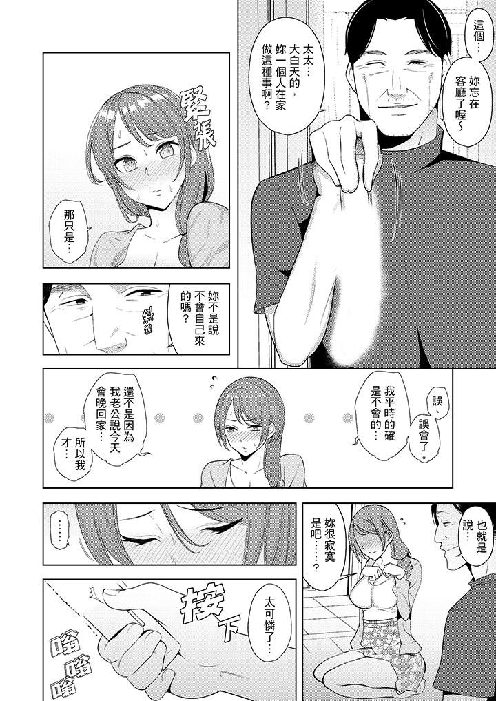 帮人妻放松筋骨的到府按摩  第16话 漫画图片9.jpg