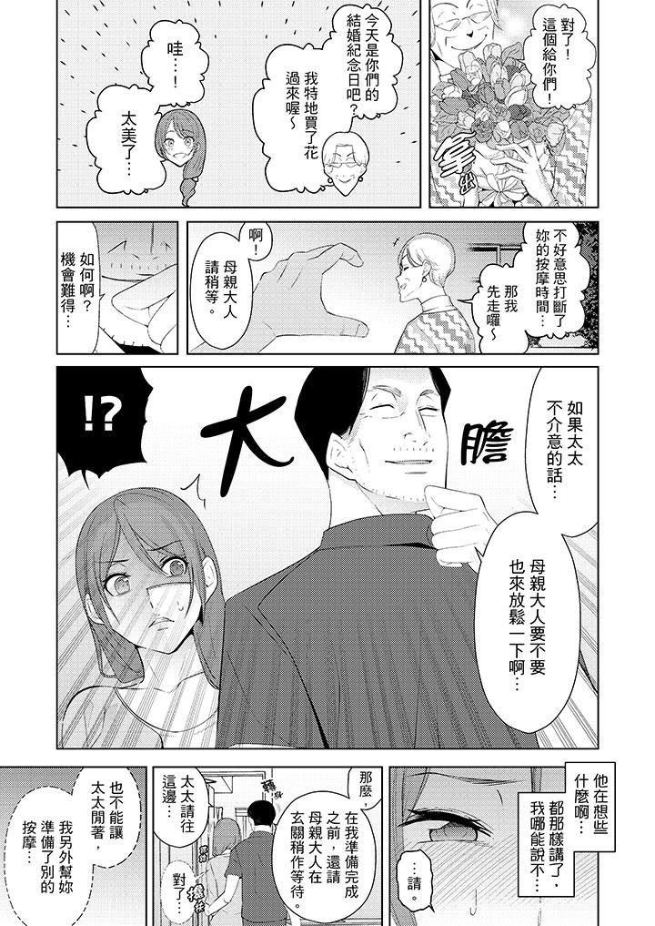 韩国污漫画 幫人妻放松筋骨的到府按摩 第17话 8