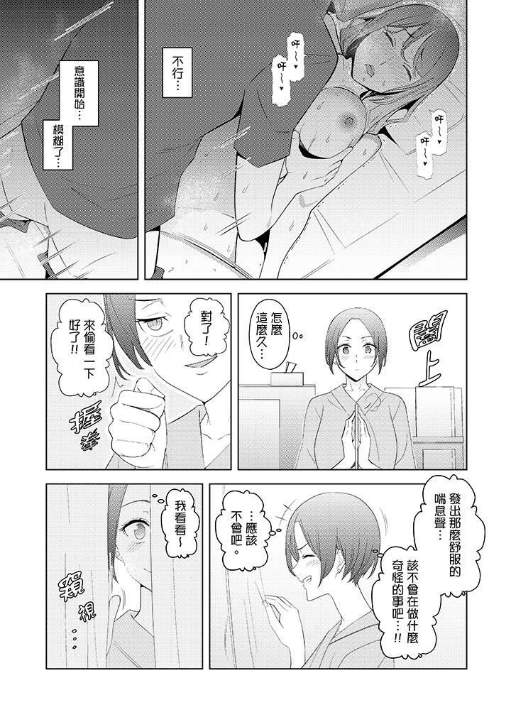 韩国污漫画 幫人妻放松筋骨的到府按摩 第19话 8