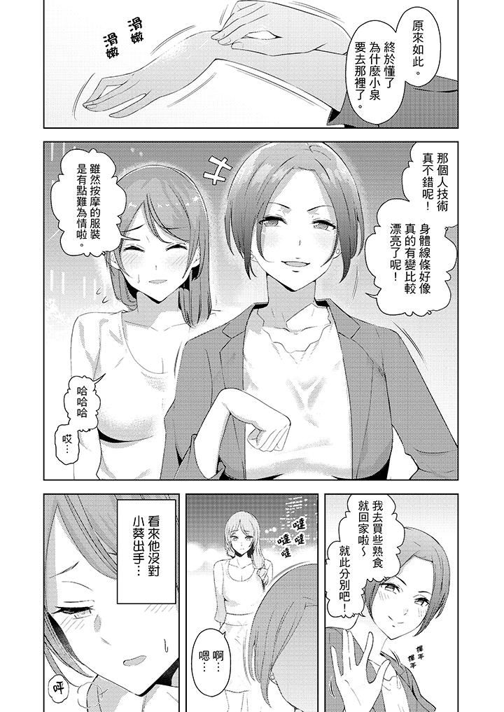 帮人妻放松筋骨的到府按摩  第19话 漫画图片10.jpg