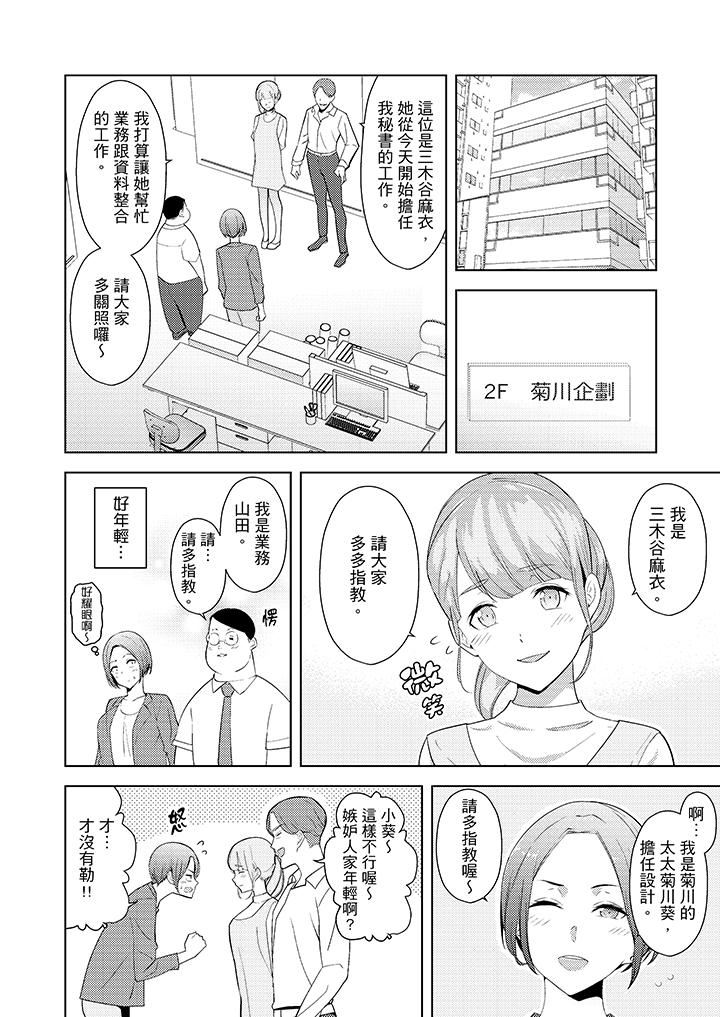 帮人妻放松筋骨的到府按摩  第19话 漫画图片11.jpg