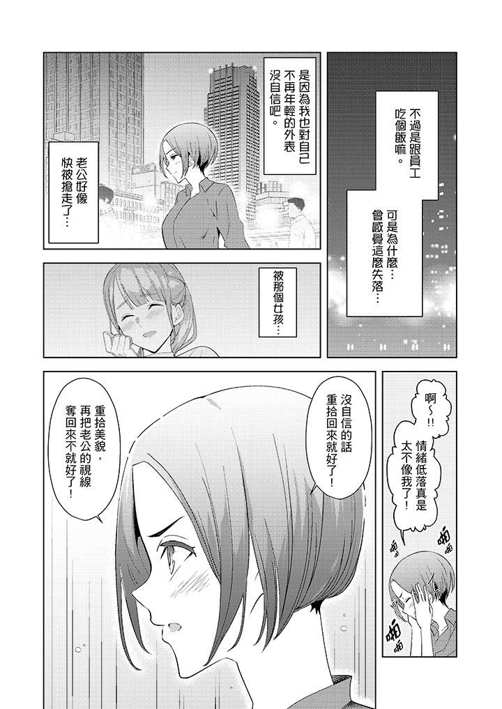 韩国污漫画 幫人妻放松筋骨的到府按摩 第20话 2