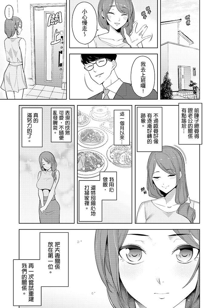 帮人妻放松筋骨的到府按摩  第21话 漫画图片2.jpg