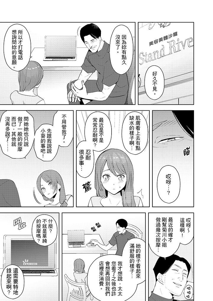 韩国污漫画 幫人妻放松筋骨的到府按摩 第21话 6