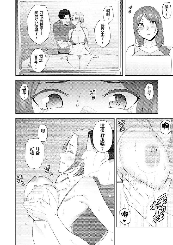 帮人妻放松筋骨的到府按摩  第21话 漫画图片7.jpg