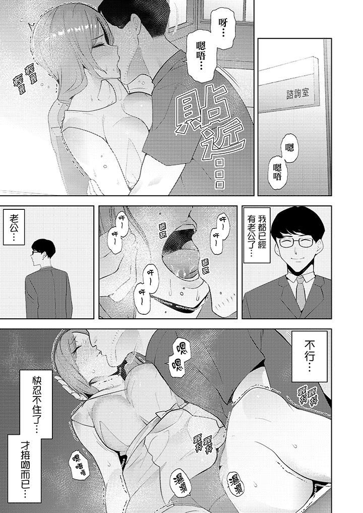 韩国污漫画 幫人妻放松筋骨的到府按摩 第21话 10