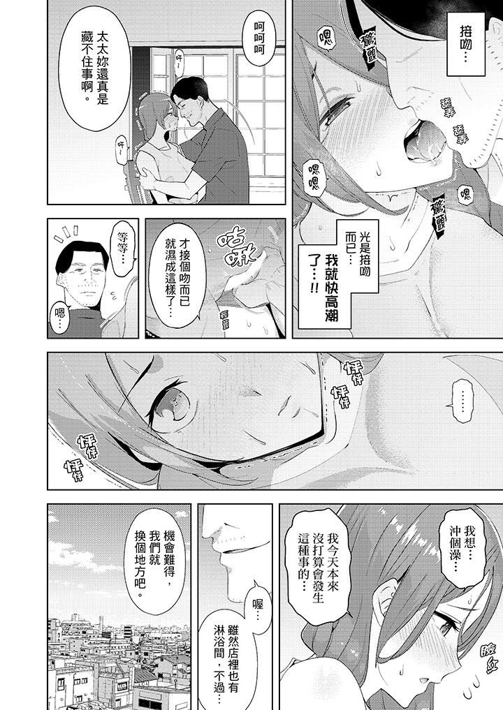 帮人妻放松筋骨的到府按摩  第21话 漫画图片11.jpg