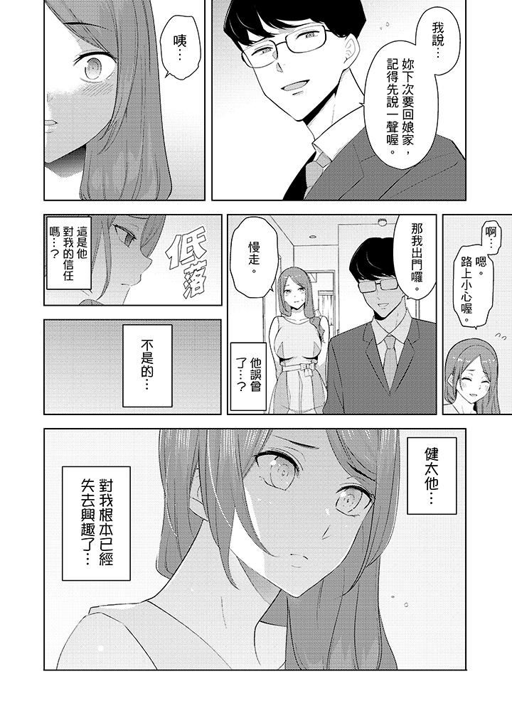 帮人妻放松筋骨的到府按摩  第23话 漫画图片5.jpg