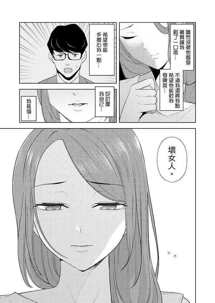 帮人妻放松筋骨的到府按摩  第23话 漫画图片6.jpg