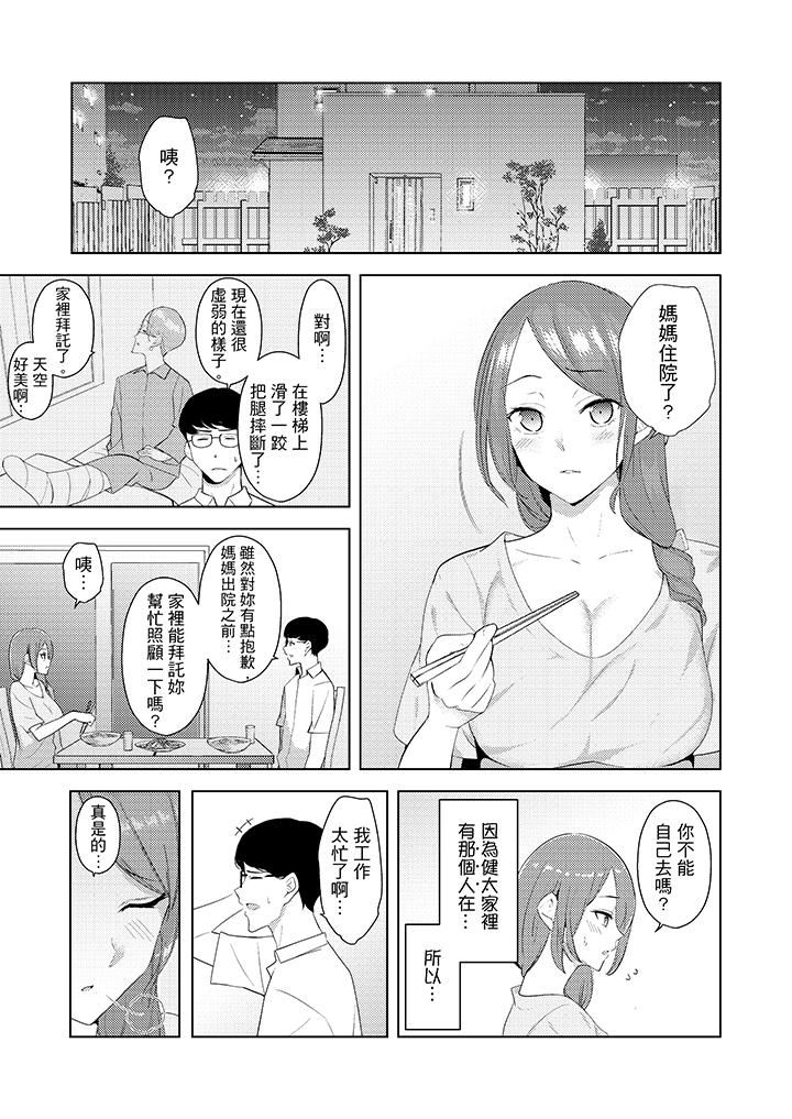 帮人妻放松筋骨的到府按摩  第23话 漫画图片10.jpg