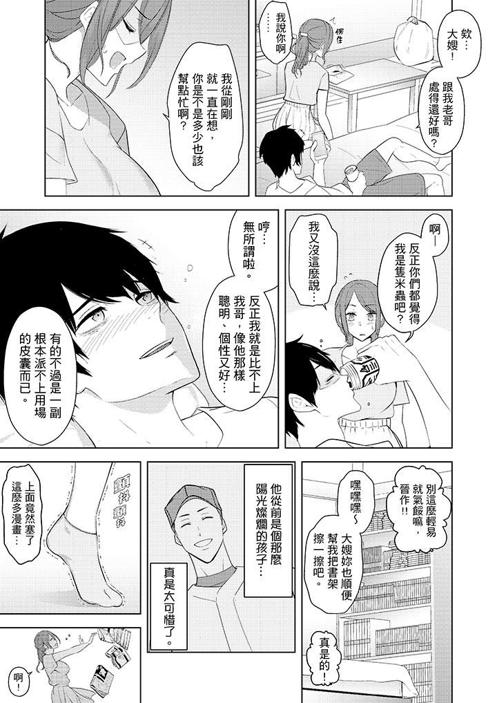 韩国污漫画 幫人妻放松筋骨的到府按摩 第23话 12