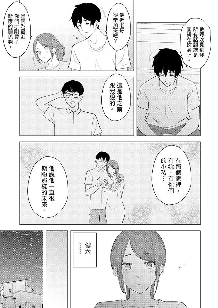 韩国污漫画 幫人妻放松筋骨的到府按摩 第24话 12